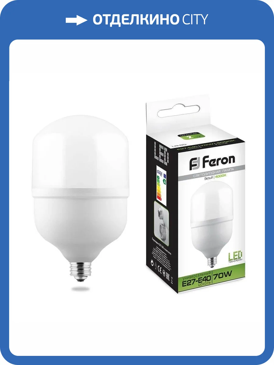 Лампа светодиодная Feron E27-E40 70W 4000K Цилиндр Матовая LB-65 25822 фото 2