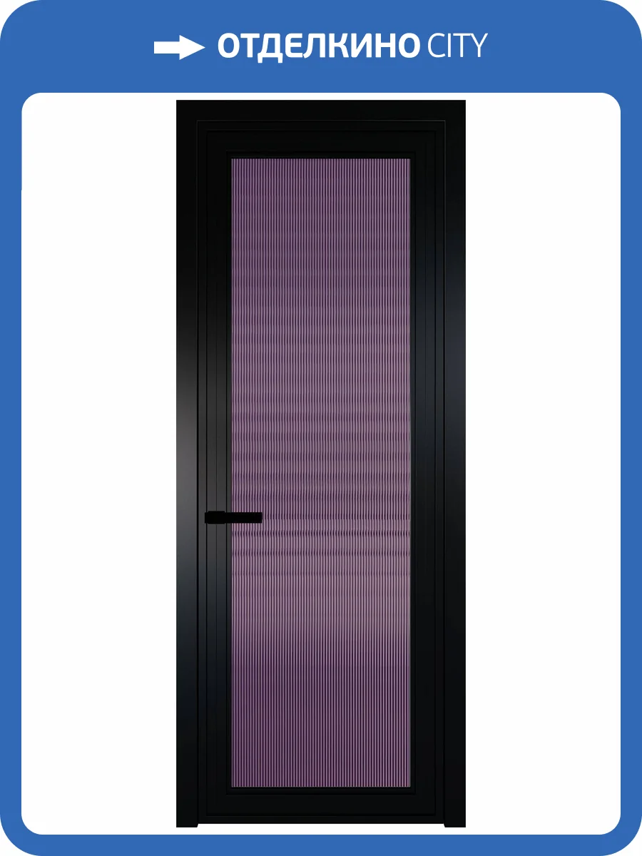 Межкомнатная дверь Profil Doors 1 AGP цвет профиля Черный, стекло безопасное 6 мм мору фиолетовое 700x2000 фото 2