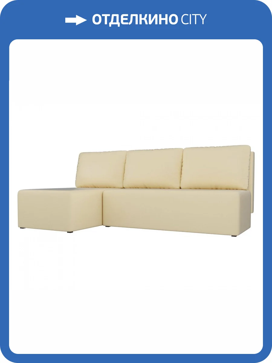 Угловой диван Лига Диванов Поло 100440L левый угол Бежевый 200/135/85 фото 8