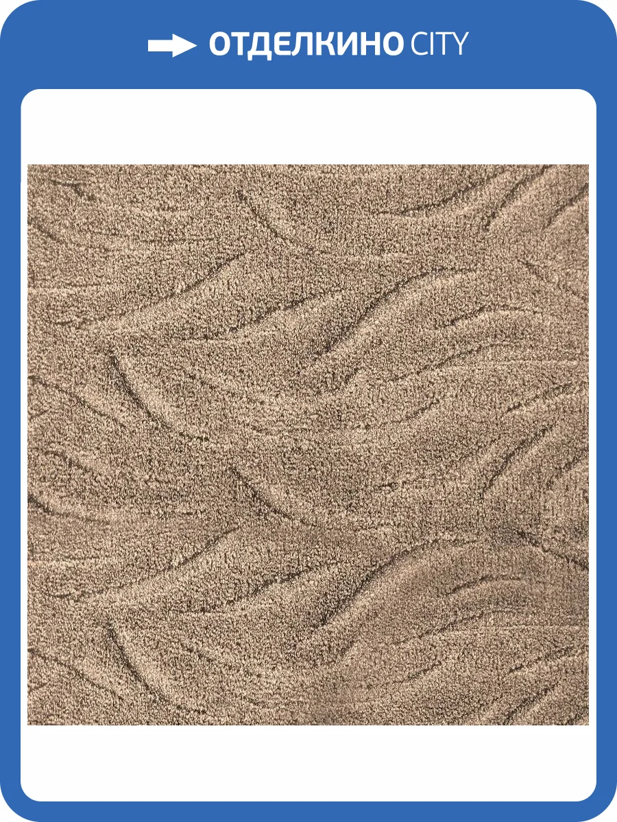 Ковролин Нева Тафт Ария 820 (рулон: 4x25=100 м2) фото 5