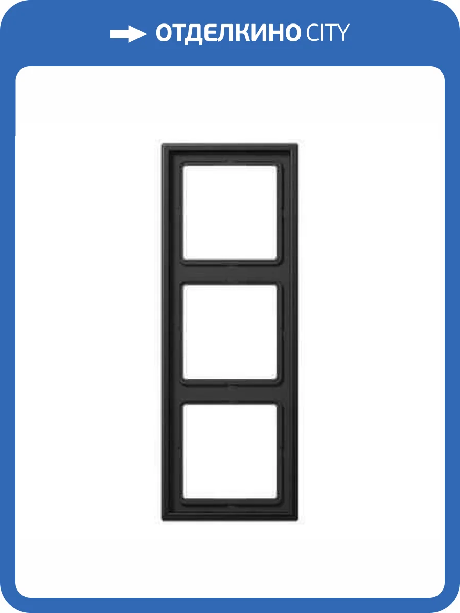 Рамка 3-постовая Jung LS 990 dark AL2983D фото 2