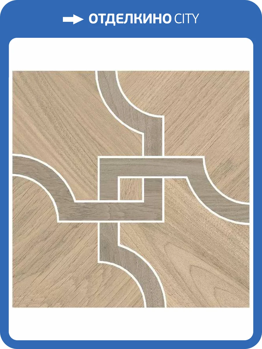 Декор Kerama Marazzi Монтиони ID135 Наборный 3 Матовый 30x30 фото 9