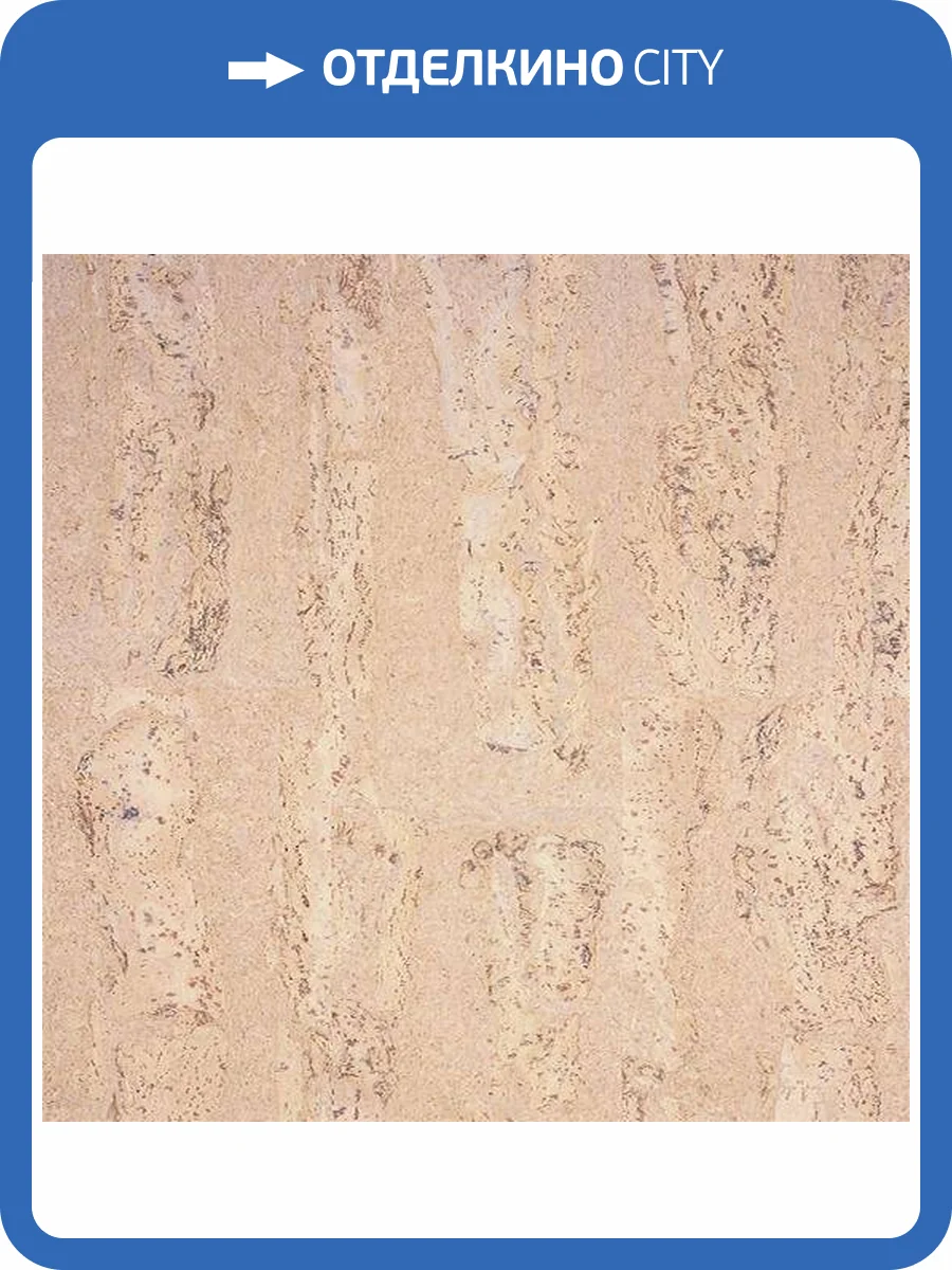 Пробковое покрытие Corkstyle Natural Cork Comprido Creme Замковое 915x305x10.5 фото 3