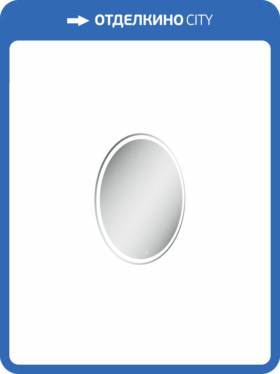 Зеркало Sancos Bella BE700 c подсветкой фото 5