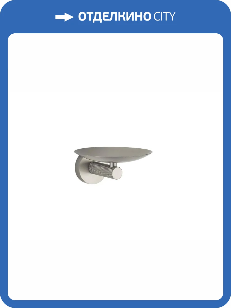 Мыльница Boheme Uno 10973-NB настенная Nikel Brush фото 3