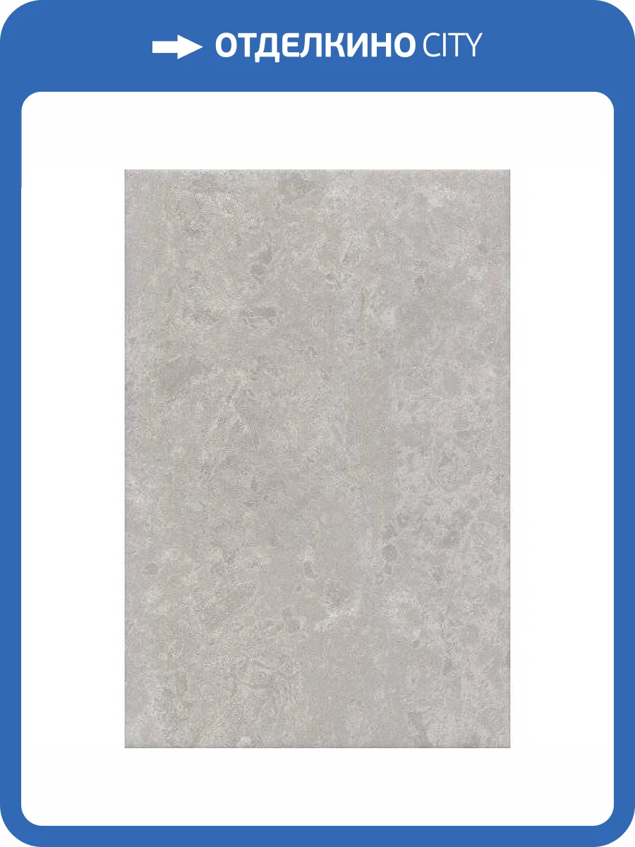 Керамическая плитка Kerama Marazzi Ферони 8348 Серый Матовый 20x30 фото 12