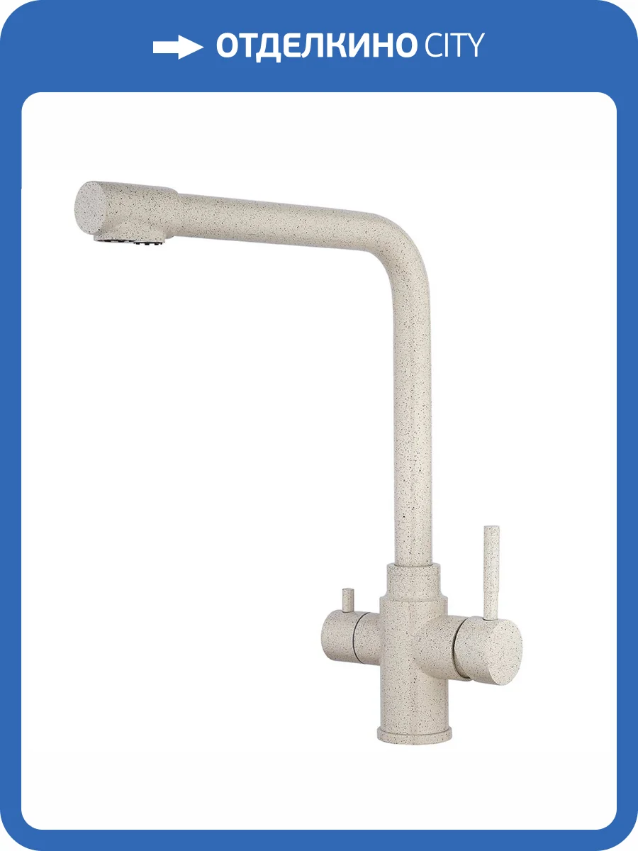 Смеситель для кухни Fashun A54309-8 песочный фото 3