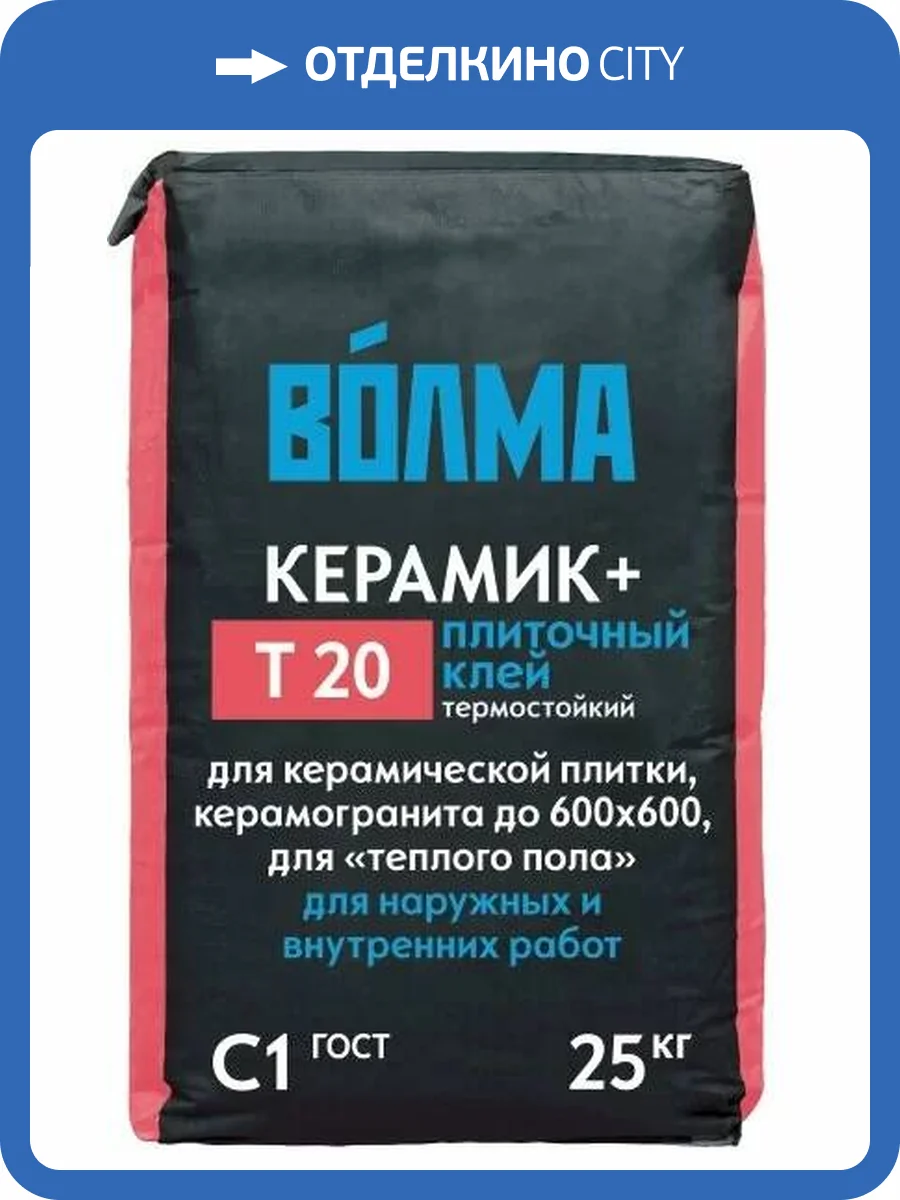 Клей ВОЛМА Керамик+ для керамической плитки и керамогранита влагостойкий 25 кг фото 2