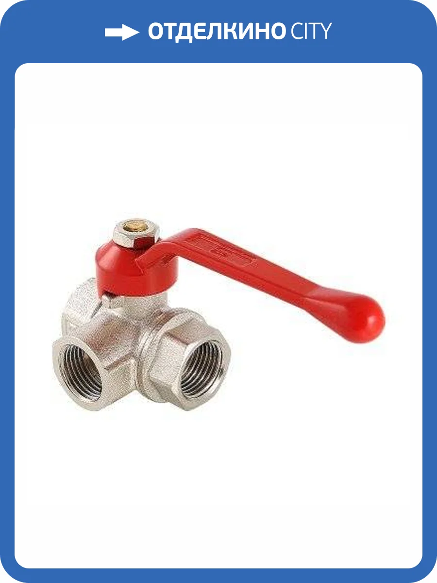 Кран шаровой VALTEC трехходовой, тип Т 1/2 ВВВ фото 7