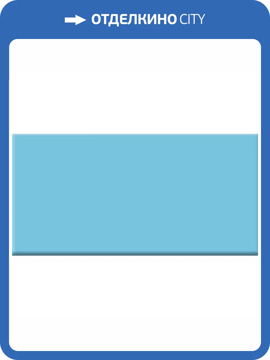 Керамическая плитка Beryoza Ceramica Атланта-Верона Атланта Голубой 12x24.5 фото 2