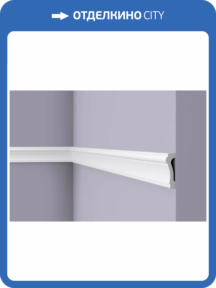 Молдинг NMC Wallstyl WL6 244x2x7 фото 3