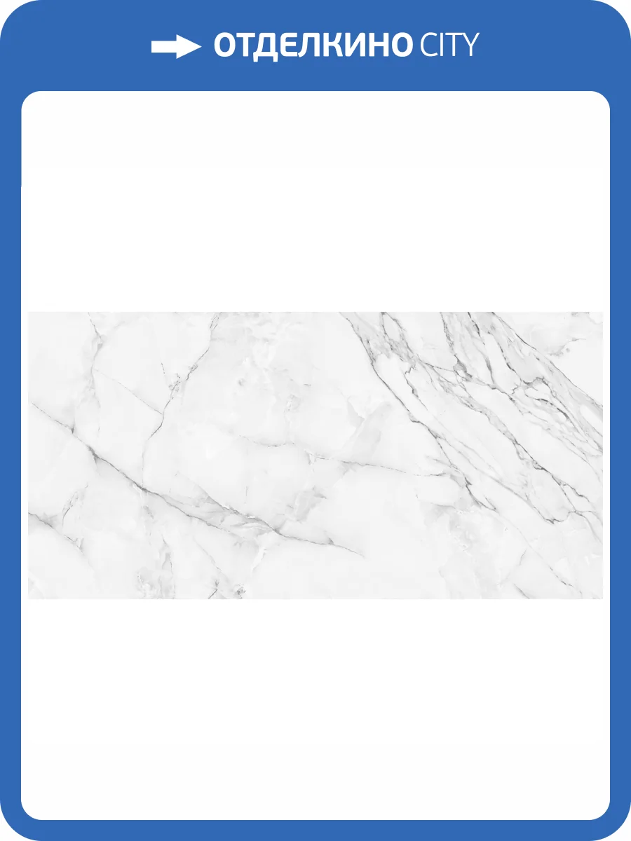 Керамогранит Usak Seramik Helsinki Polished 60x120 фото 2