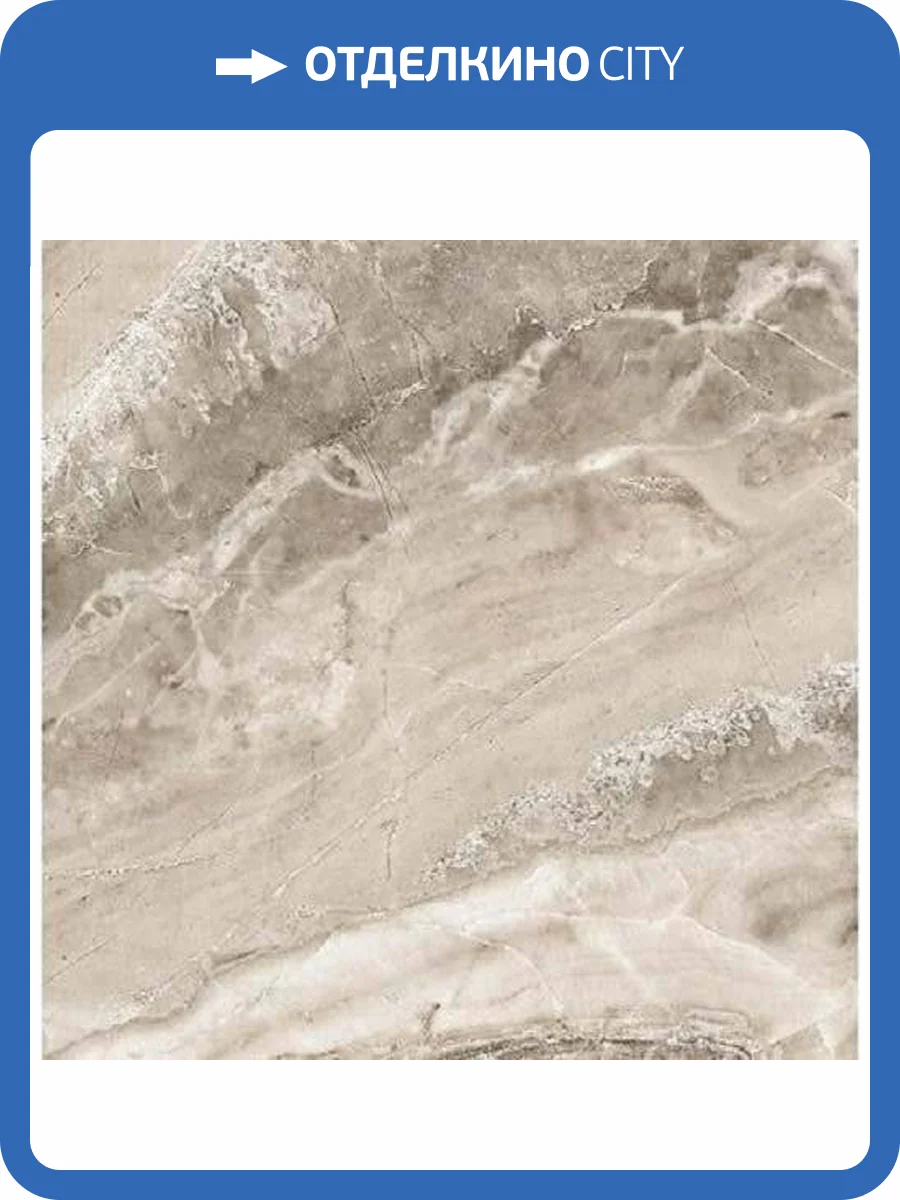 Керамогранит Italica Arteni Crema Polished 60x60 фото 3