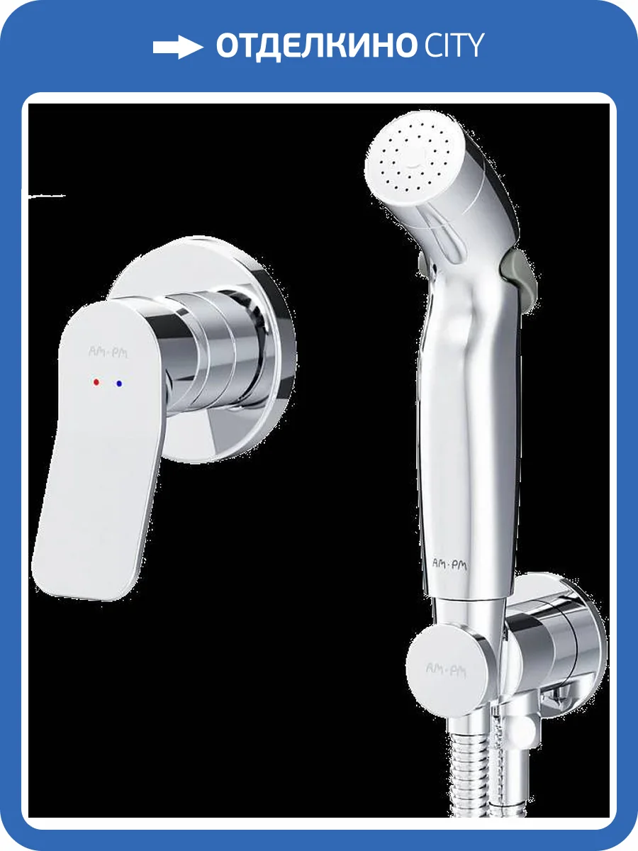 Гигиенический душ Am.Pm X-Joy F40H85A00 со смесителем, с внутренней частью фото 14