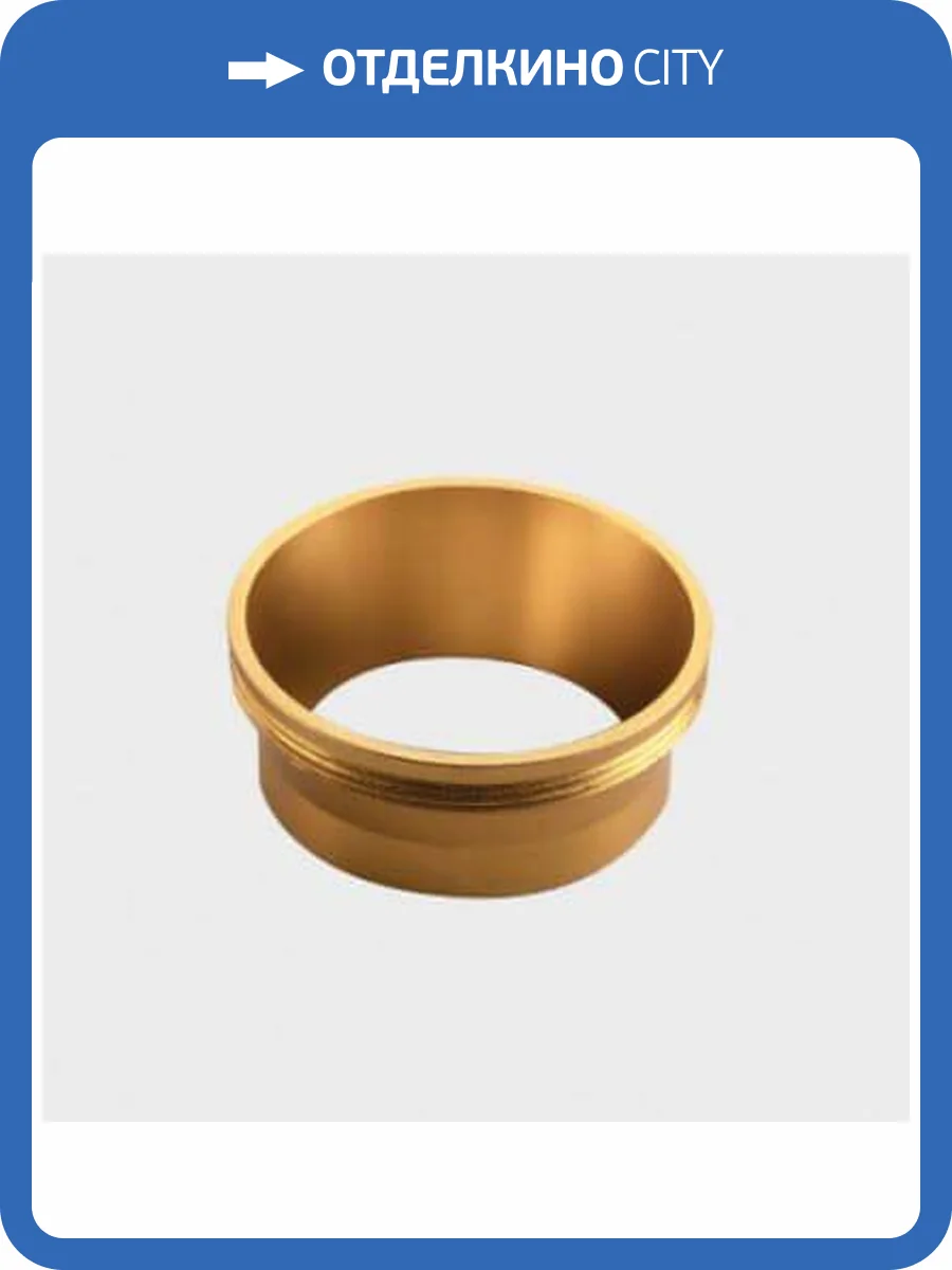 Рефлектор Italline M03-0106 Ring gold фото 2
