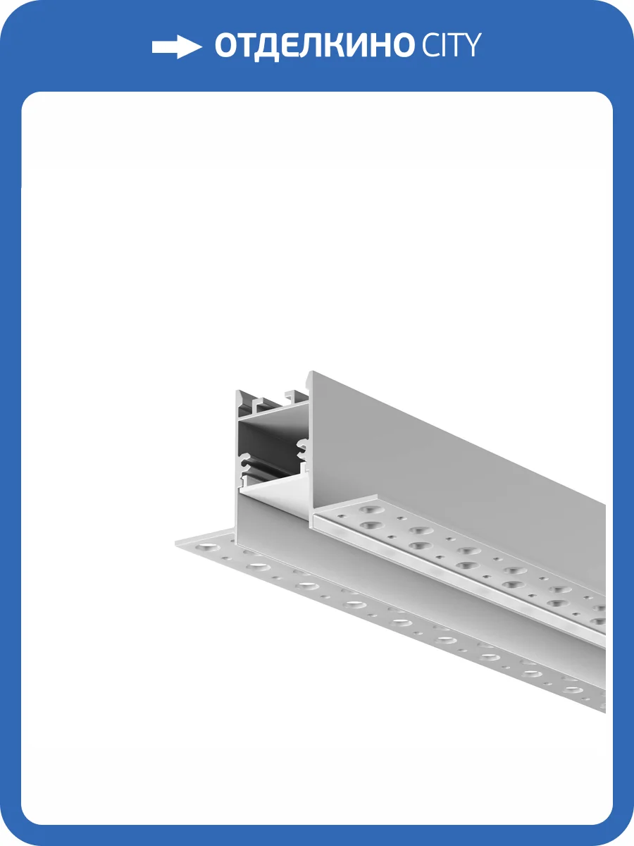 Профиль алюминиевый встраиваемый Led Strip 636012 фото 6