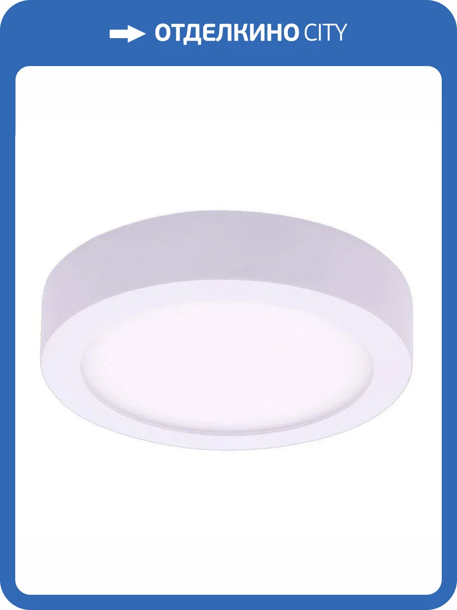 Потолочный светодиодный светильник DesignLed KH 7788 фото 4