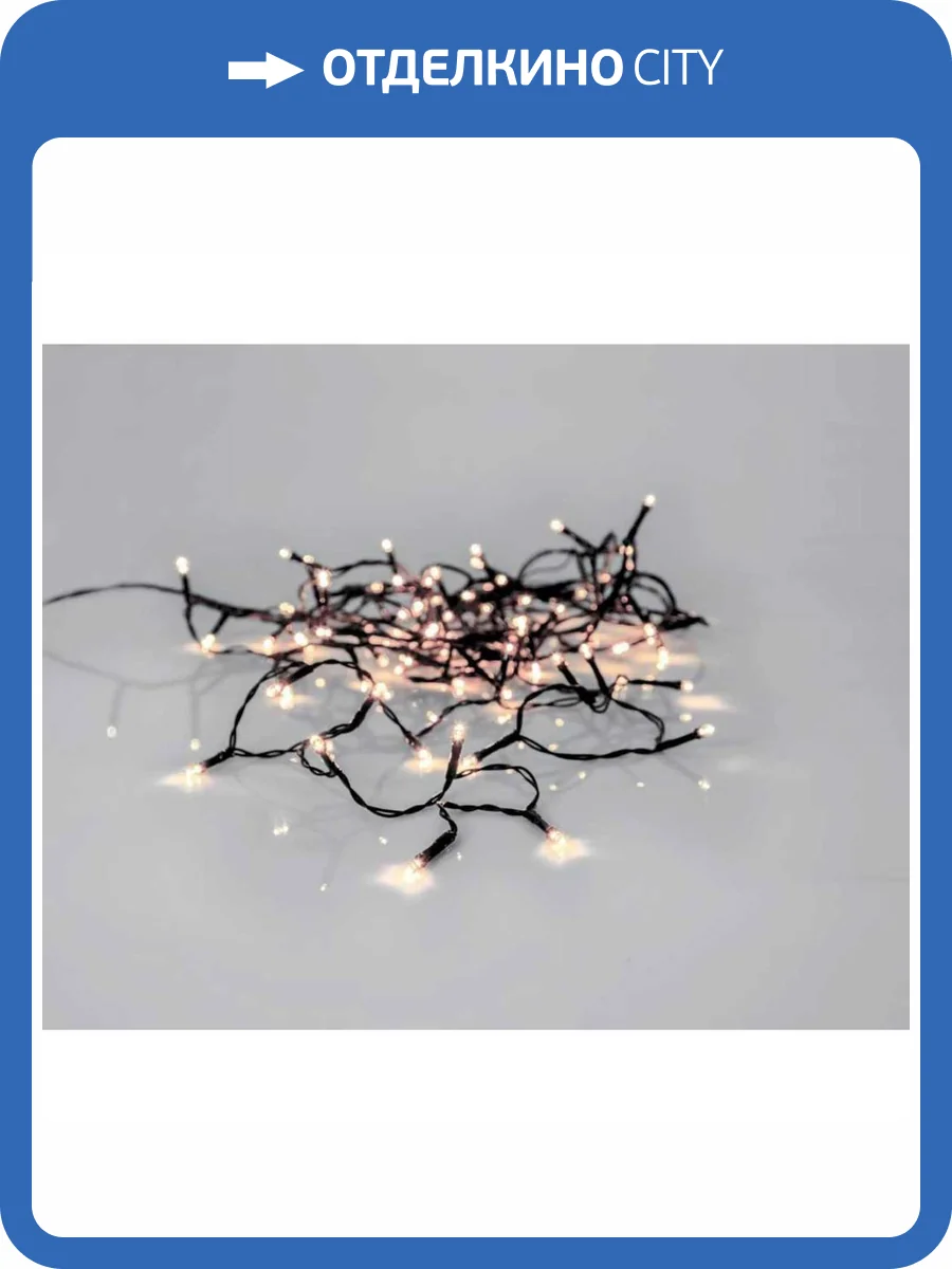 Светодиодная гирлянда Eglo 410841 фото 3