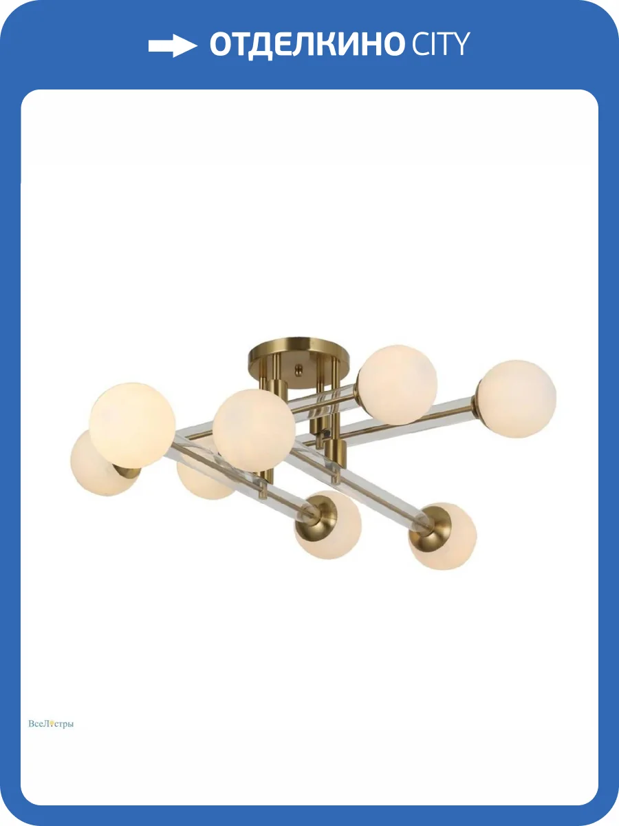 Потолочная люстра Omnilux Bucine OML-29507-08 фото 2