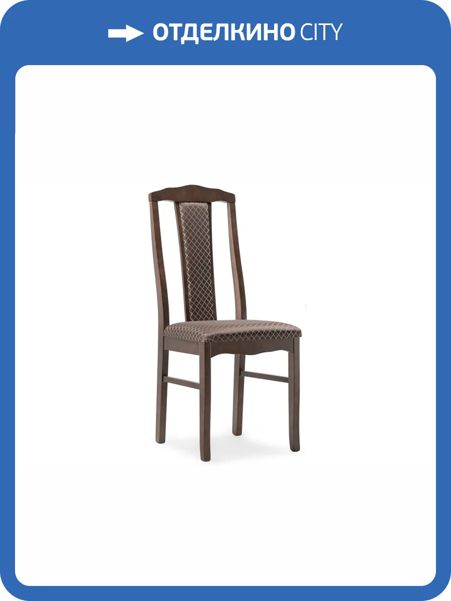 Стул Woodville Гроджин 450691 орех, коричневый фото 10