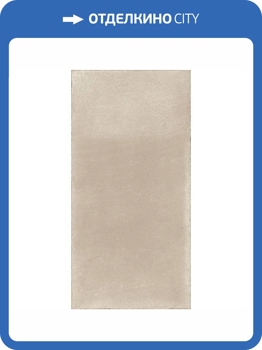 Керамогранит Ape Ceramica Clos A042344 Beige Rect 60.4x120.8 фото 3