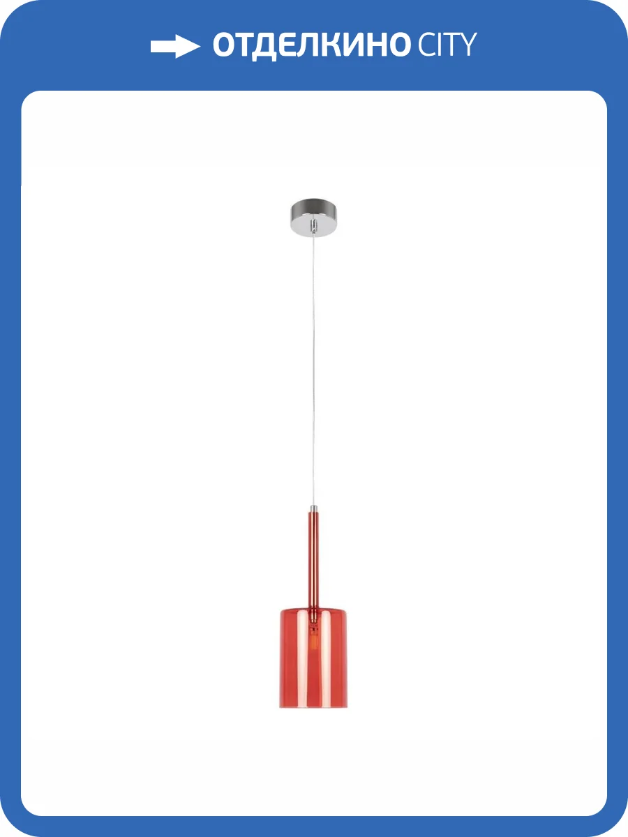 Подвесной светильник Loft IT Spillray 10232/C Red фото 6