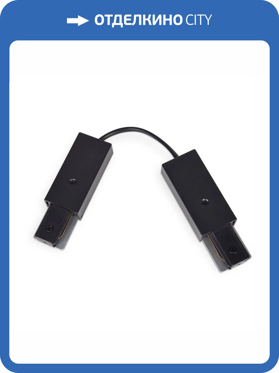 Коннектор гибкий Ambrella light Track System GL7088 фото 6