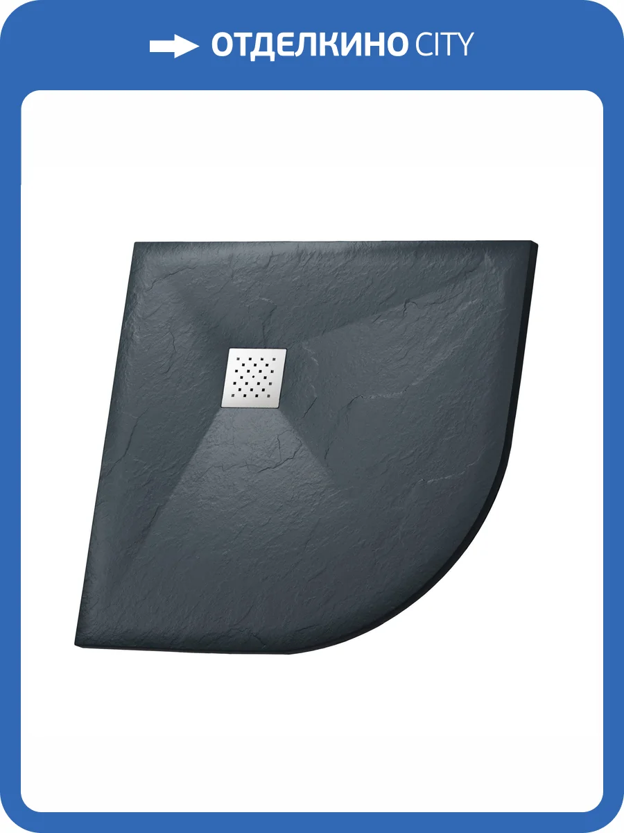 Поддон для душа Grossman Strong GR-S29090 Черный 90x90 фото 6