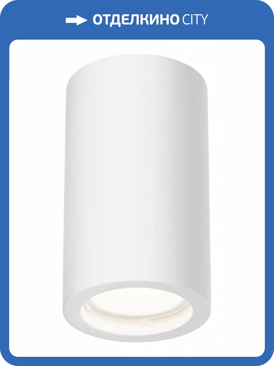 Потолочный светильник Maytoni Technical Conik gyps C003CW-01W-1 фото 3