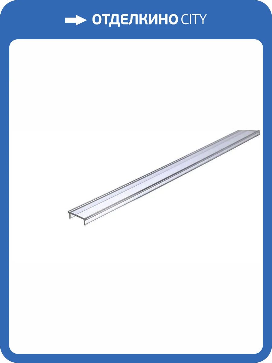 Профиль Deko-Light Cover P-01-10 983011 фото 2