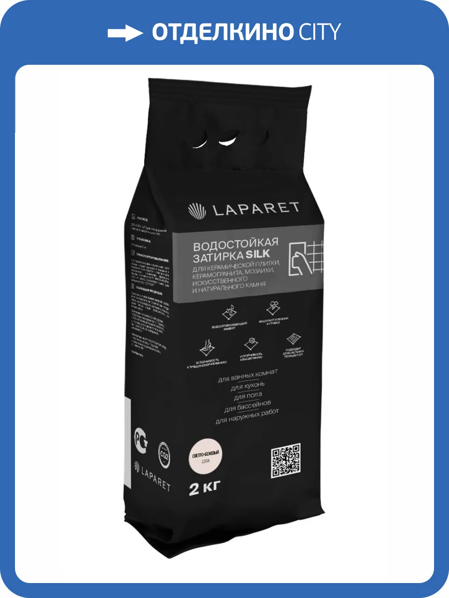 Затирка цементная Laparet-fuga Silk, св.беж водостойкая 2 кг фото 2