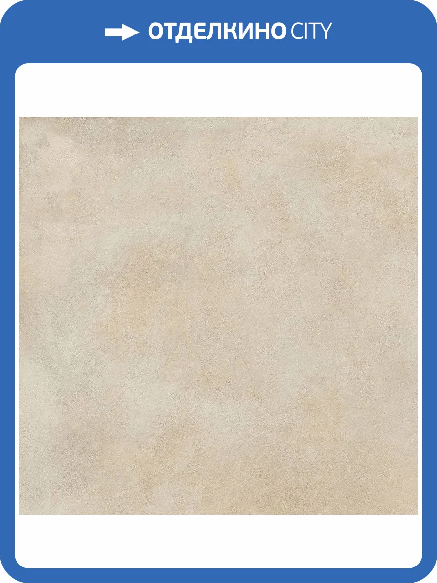 Керамогранит Italon Миллениум 610010001643 Даст 80x80 фото 3