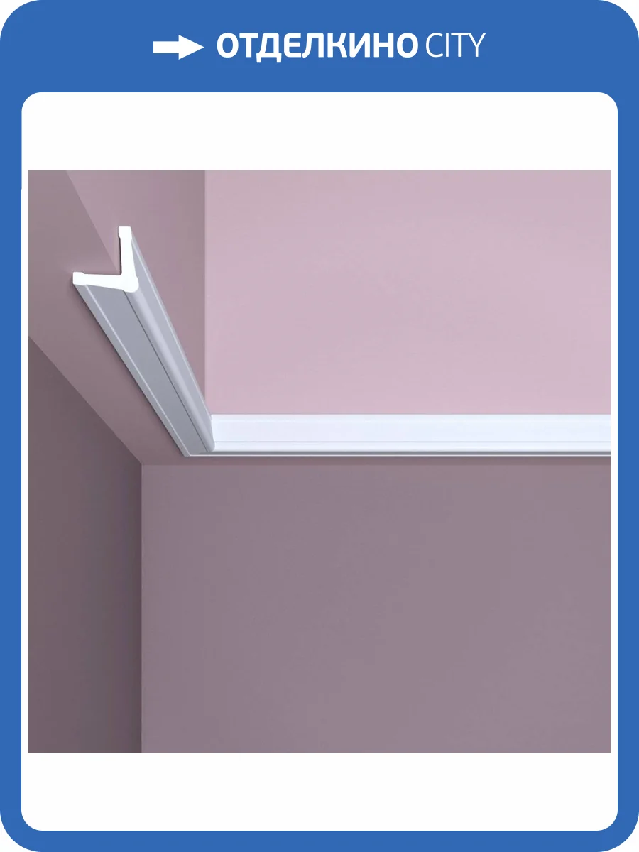 Угол Bello Deco XPS POLYMER У 1 00-00004604 фото 2