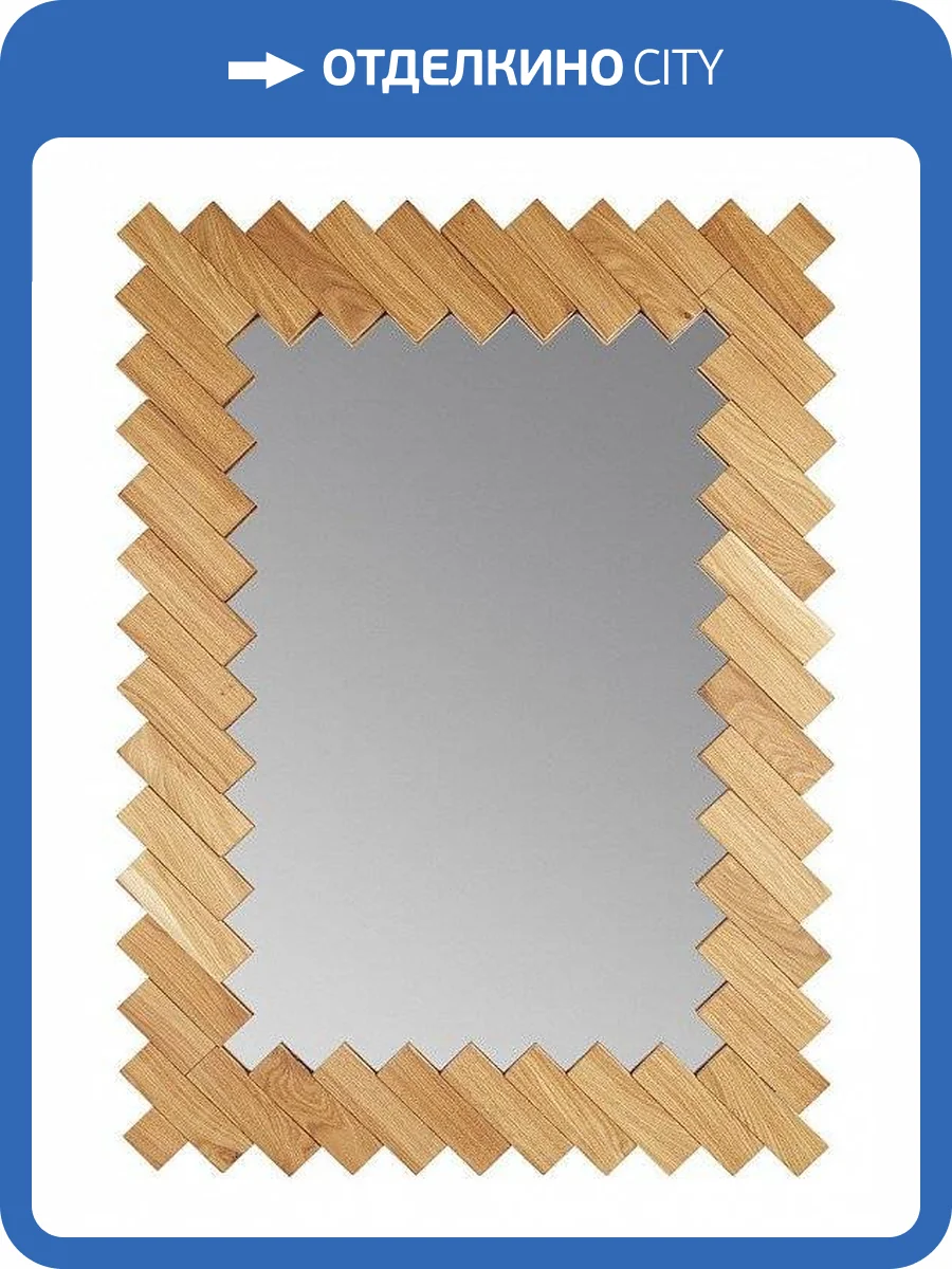 Зеркало настенное Runden Дубовые планки RDN_V20083 фото 3