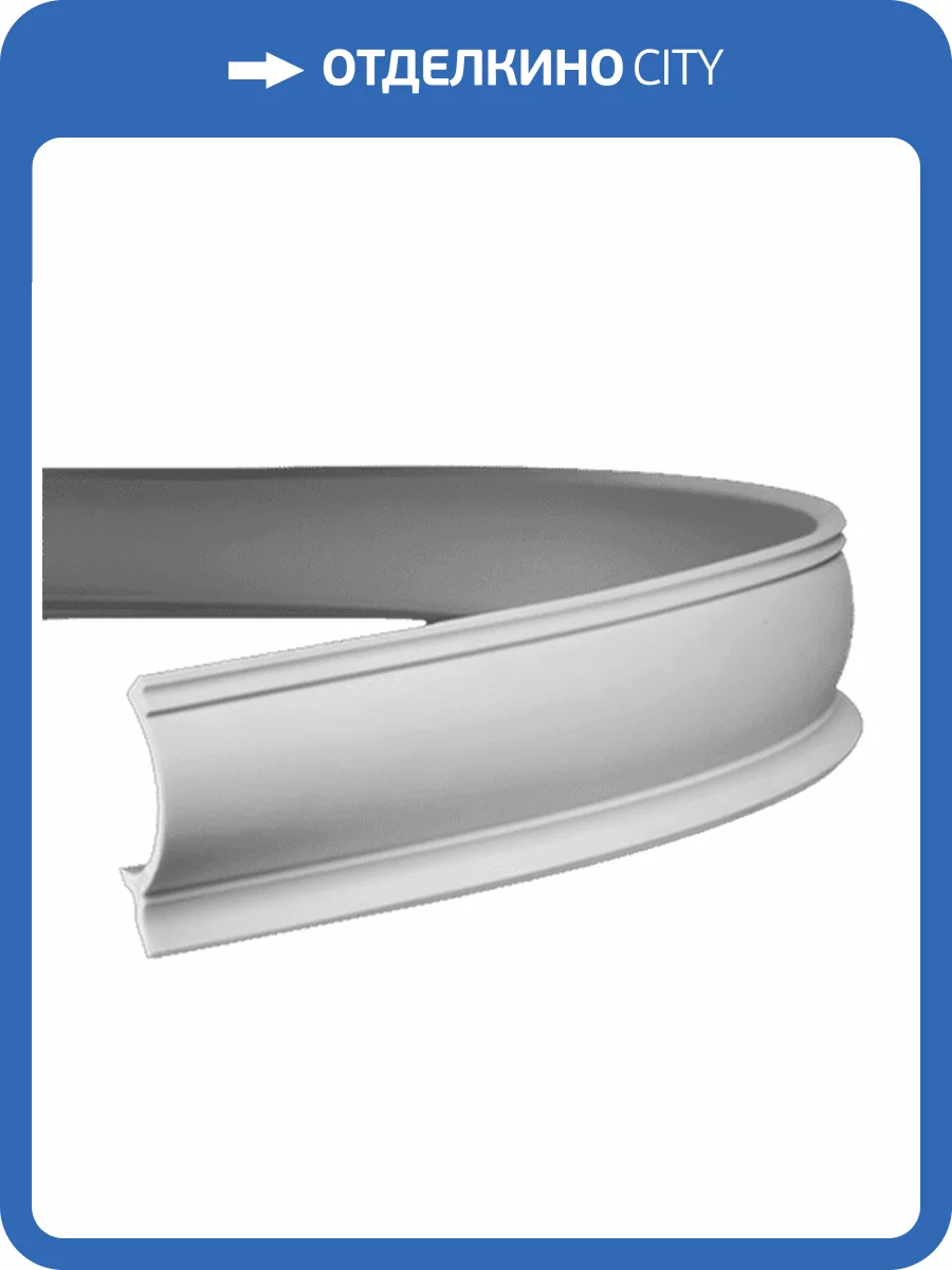 Карниз гибкий Европласт 1.50.261 200x10.3x10 фото 3