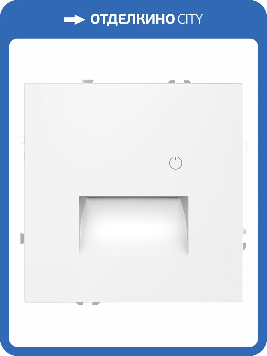 Подсветка светодиодная встраиваемая Voltum S70 VLS070702 фото 8