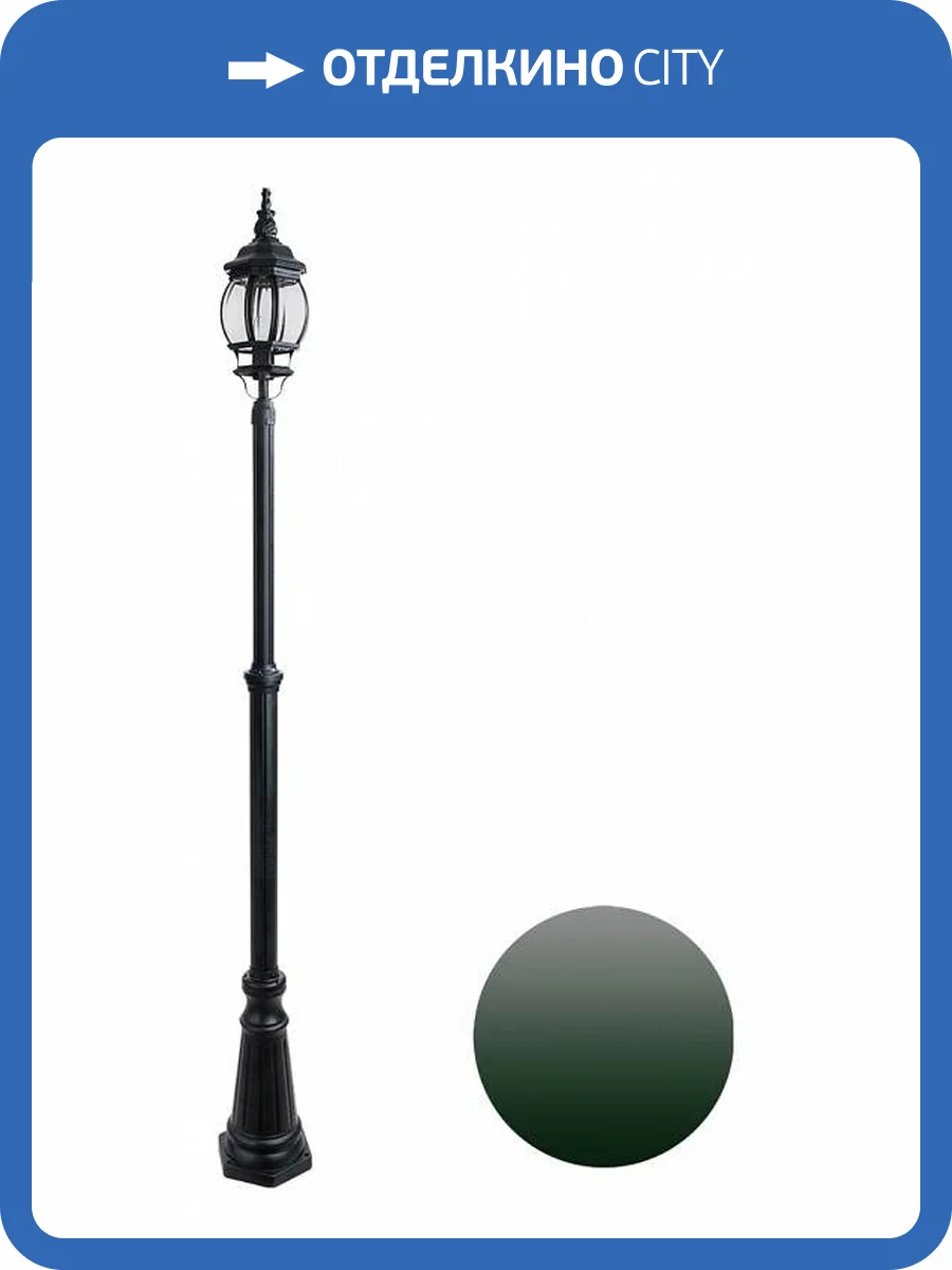 Уличный светильник Arte Lamp Atlanta A1047PA-1BGB фото 2