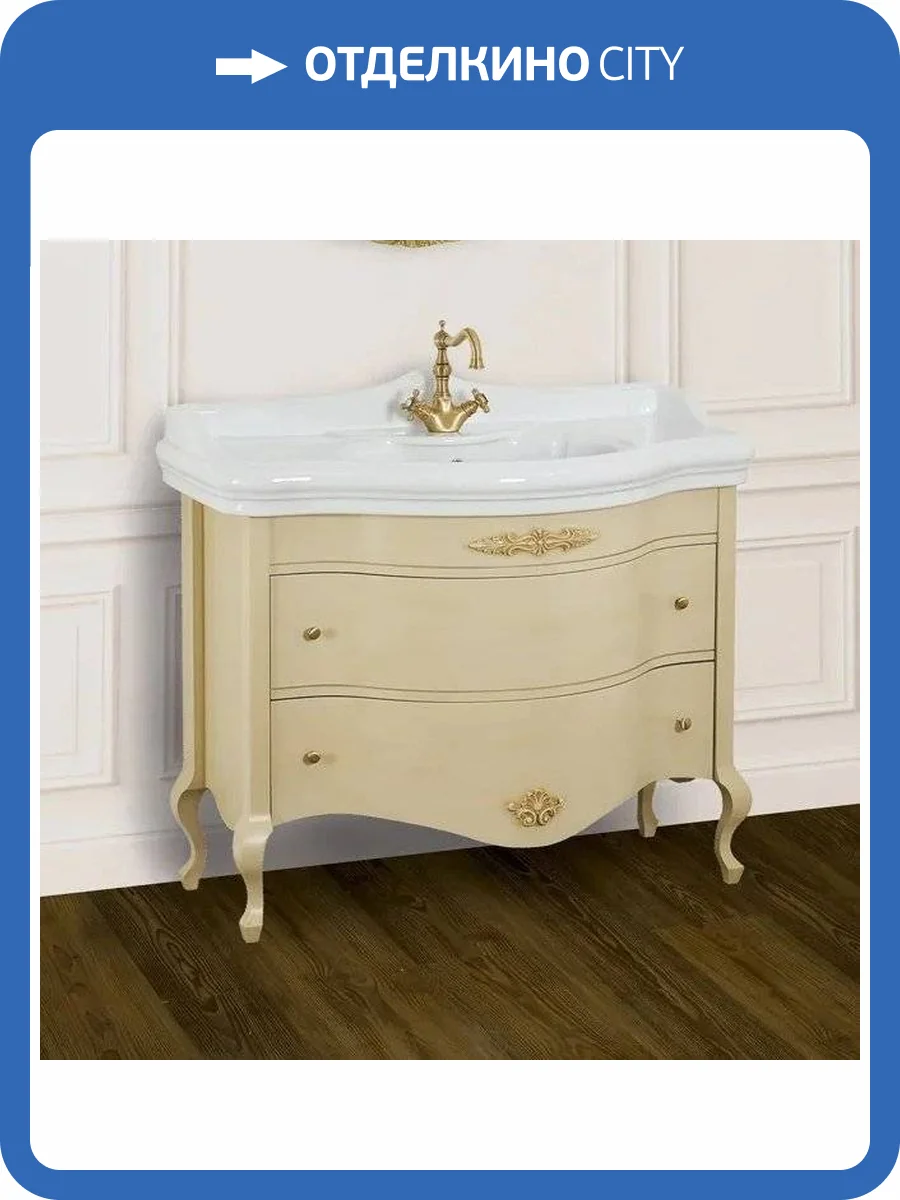 Тумба с раковиной Migliore Impero 110 с ящиками, decape sabbia фото 2