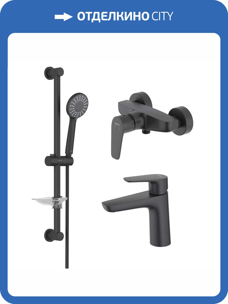 Душевой комплект Aquatek Бетта AQ1131MB черный матовый фото 8