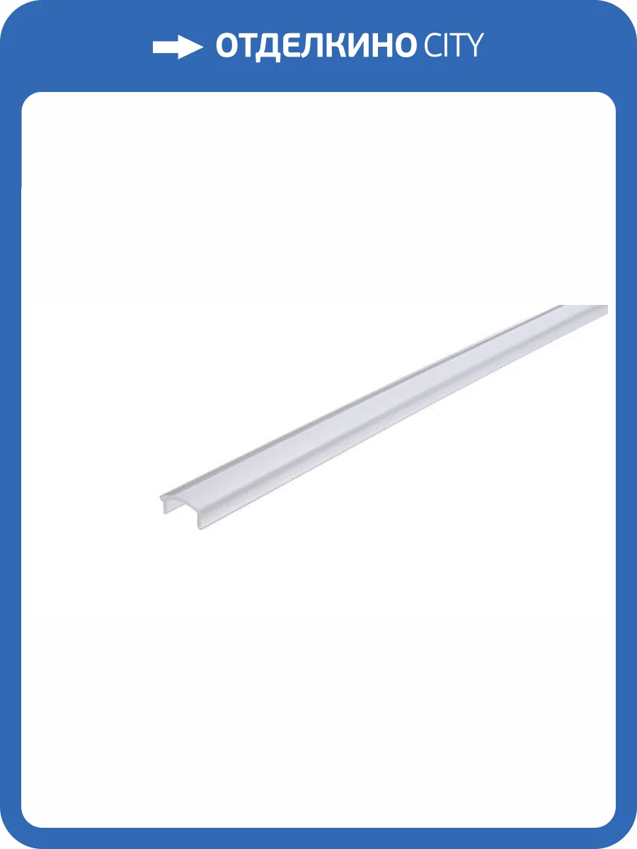 Профиль Deko-Light Cover F-01-10 983512 фото 2