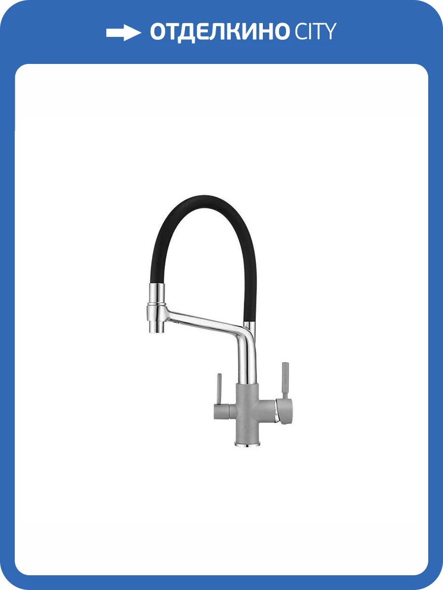 Смеситель для кухни Granula GR-0083, АЛЮМИНИУМ фото 4