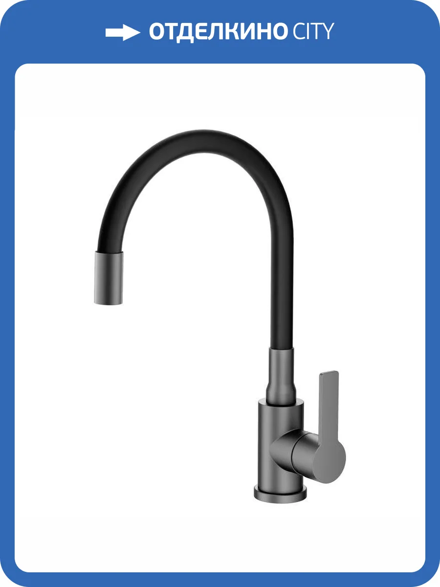 Смеситель для кухни Agger Easy A3100555 с гибким изливом, оружейная сталь фото 9