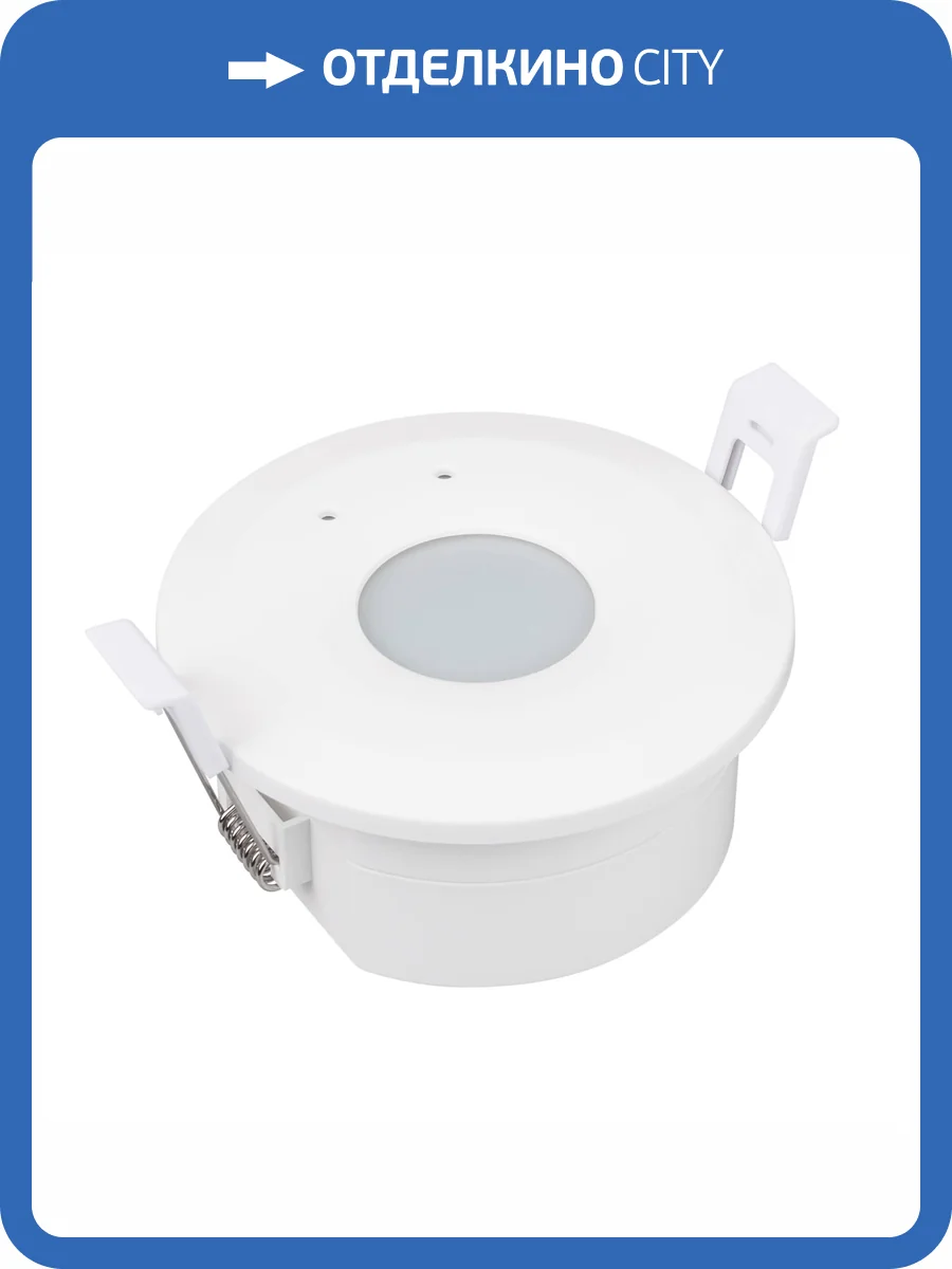 Датчик движения Arlight Intelligent 46491 фото 3