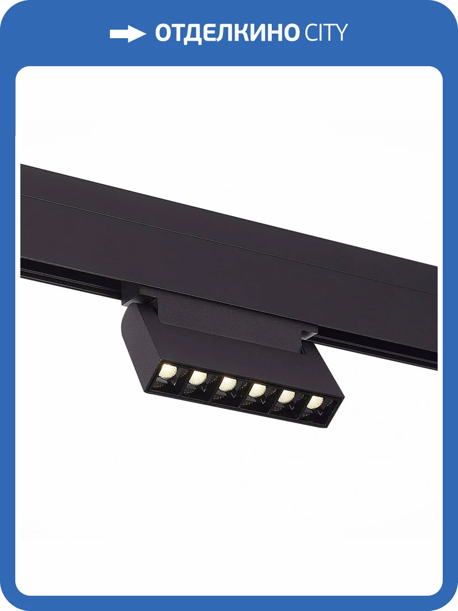 Трековый светильник ST Luce Nane ST364.446.06 фото 4