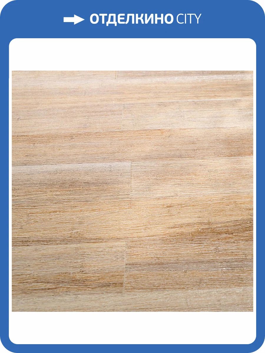 Трехслойная инженерная доска Amigo HDF 0007 Бамбук HiTech Парма 915x130x12 фото 2
