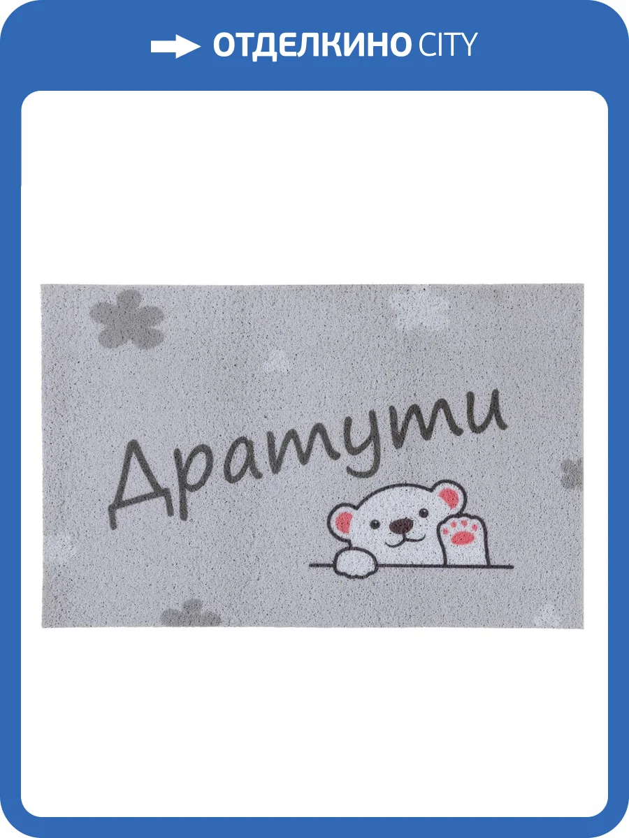 Коврик Dabar 115 Серый 0.4x0.6 м фото 3