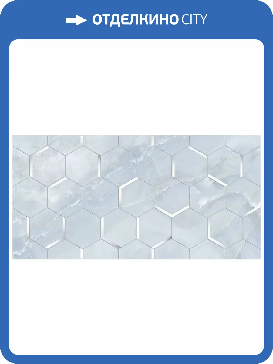 Декор Керлайф Onice Blu Forma 31.5x63 фото 5