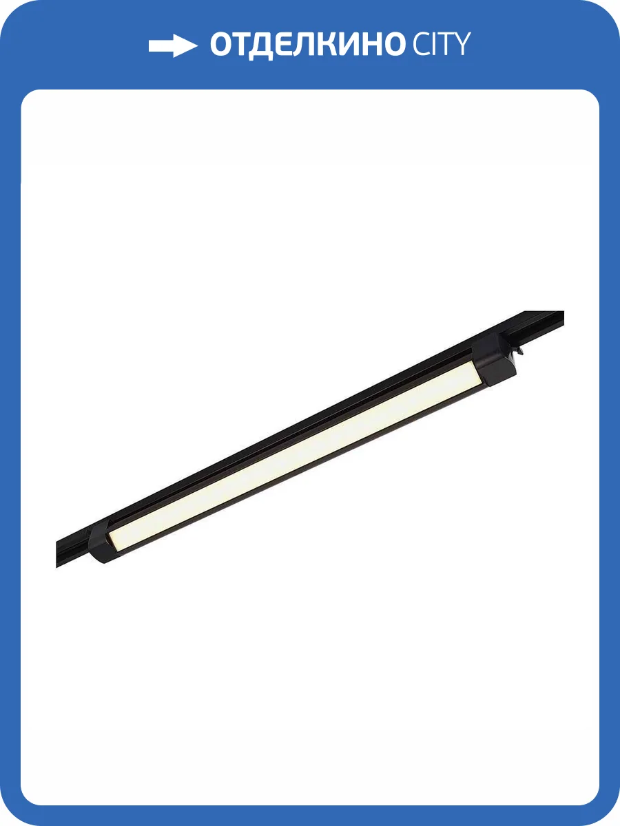 Трековый светильник ST Luce ST368.436.20.2 фото 2