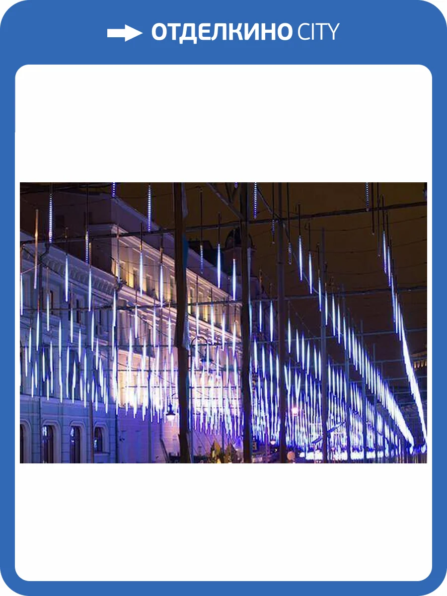 Светодиодная гирлянда Uniel занавес Сосульки 220V синий ULD-E3005-300/DTK BLUE IP44 ICICLE 11125 фото 5