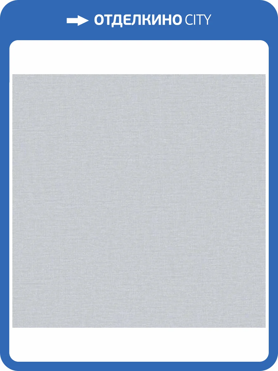 Обои Galerie Off the Wall LB25117 фото 2